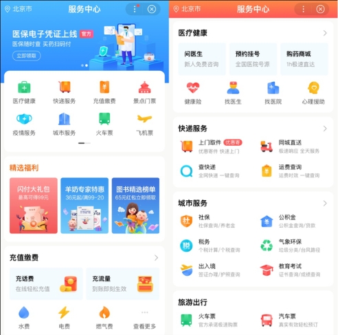 实体与虚拟服务融合新契机 中关村助力首都全球数字经济标杆城市建设中的心理咨询服务